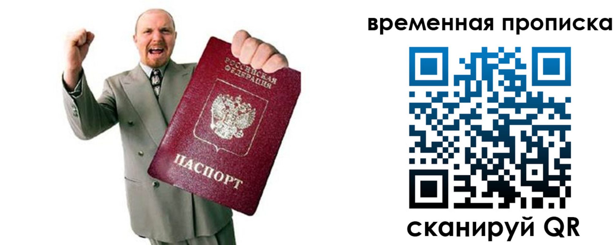 прописка для кредита в Калмыкии